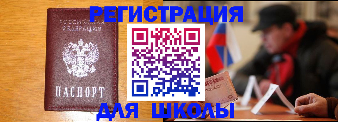 найти адрес прописки в Новозыбкове